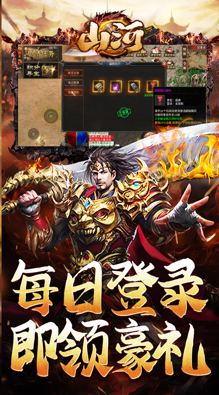 山河修罗江湖无限刀下载