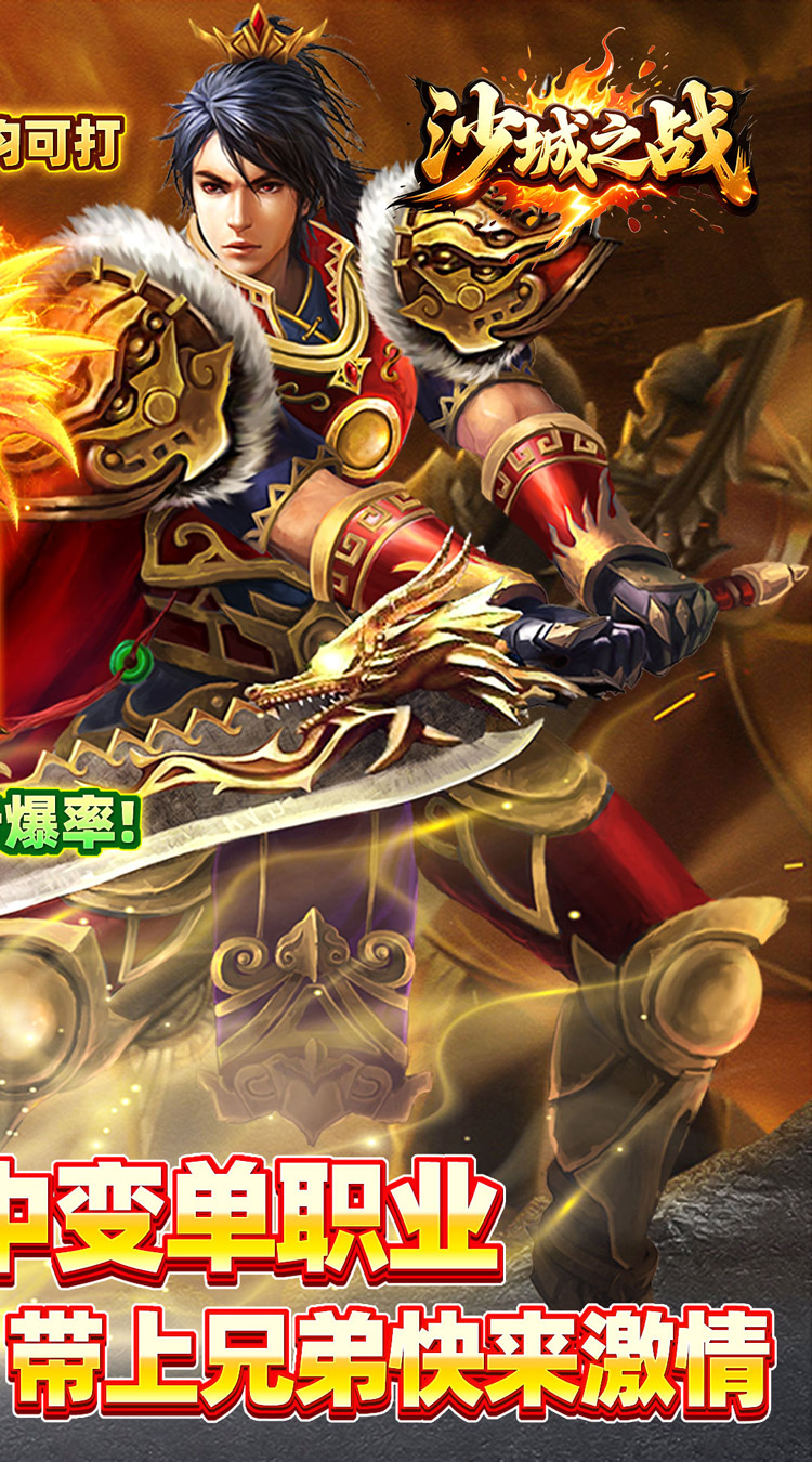 沙城之战金鸡沉默传奇下载