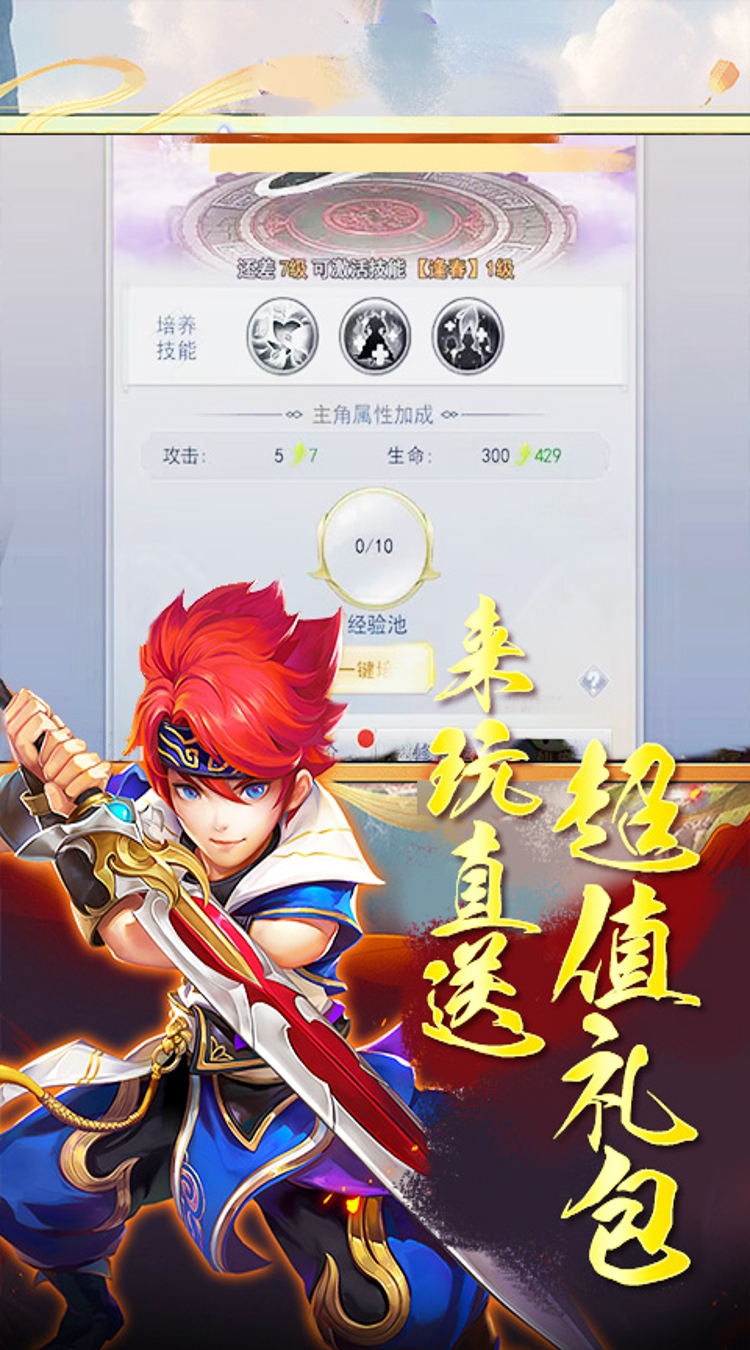 剑仙缘0.05折返璞归真下载
