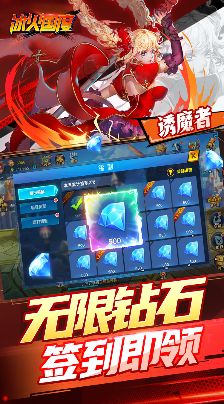 冰火国度地下城0.1折送神宠下载