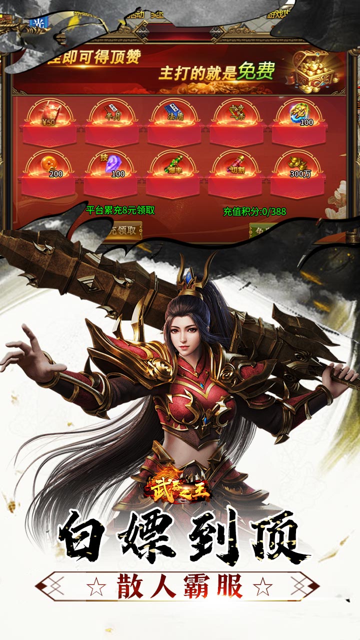 武器之王免费代币超变版下载
