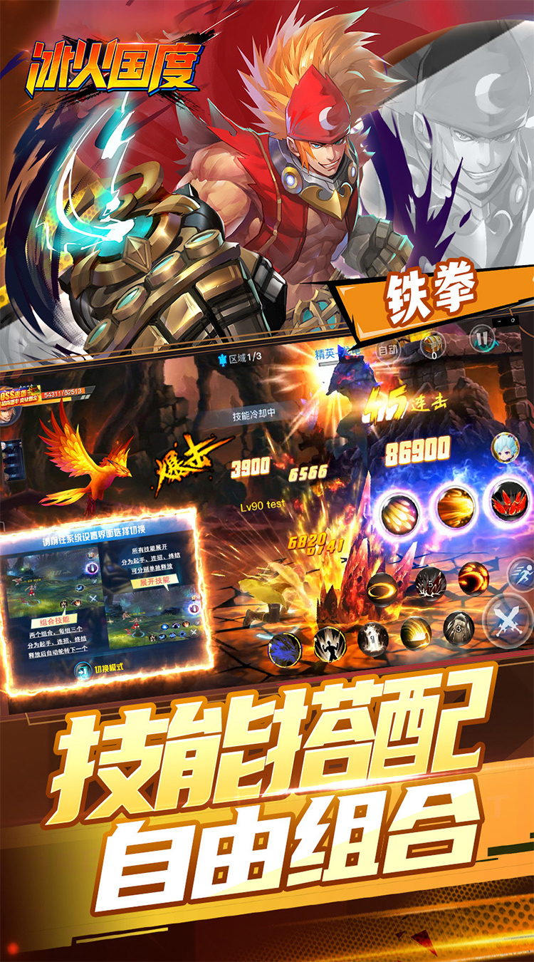 冰火国度地下城0.1折送神宠下载