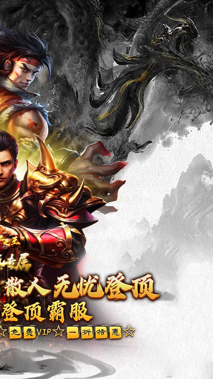 武器之王免费代币超变版下载