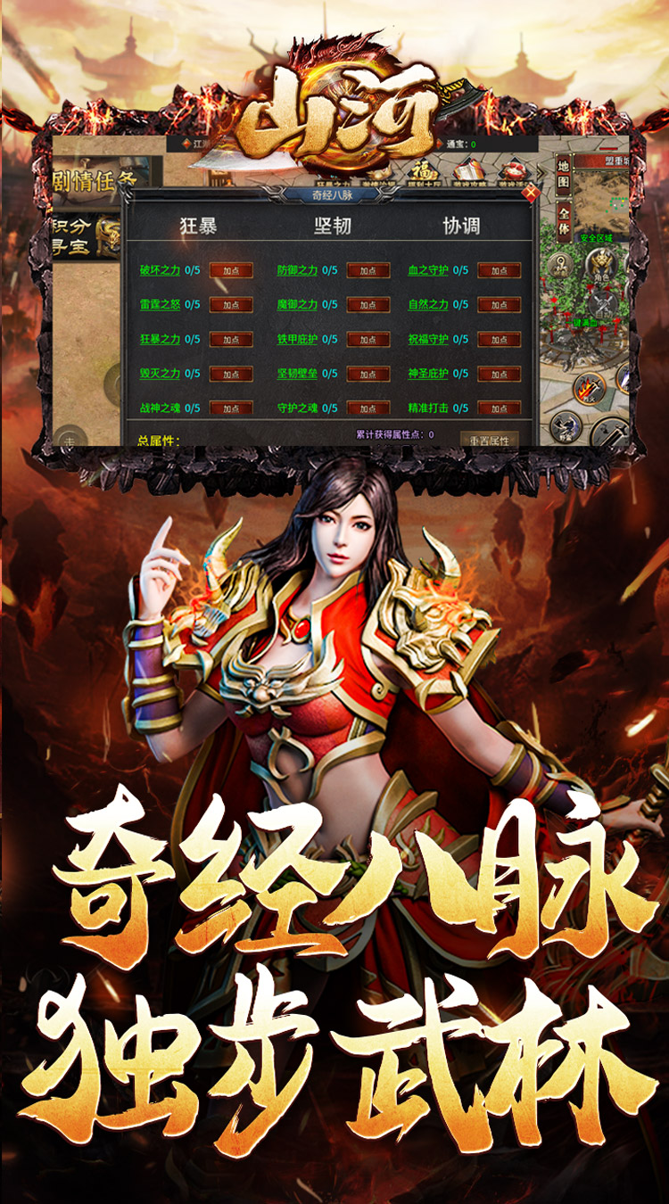 山河修罗江湖无限刀下载