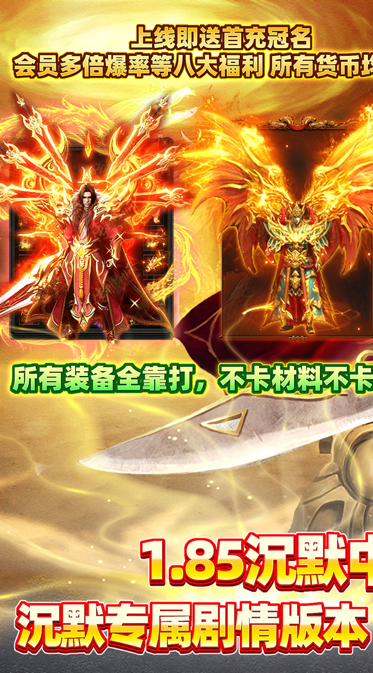 沙城之战金鸡沉默传奇下载