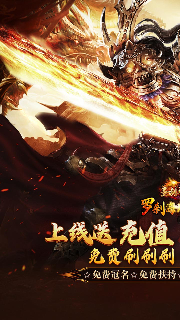 圣剑神域钢镚神器福利版下载