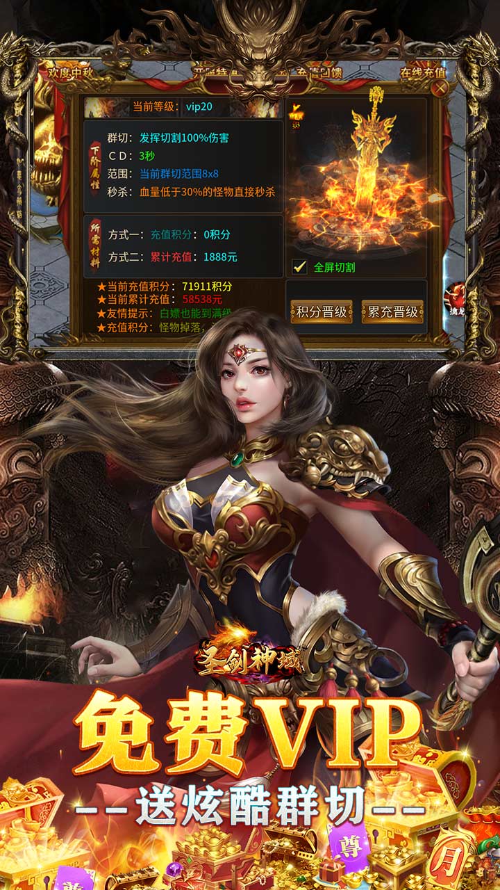 圣剑神域钢镚神器福利版下载