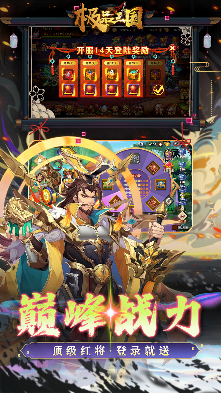 极品三国首续0.01折下载