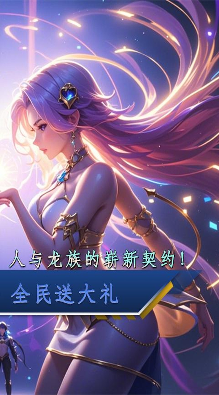 萌仙记0.05折旖旎迷梦下载