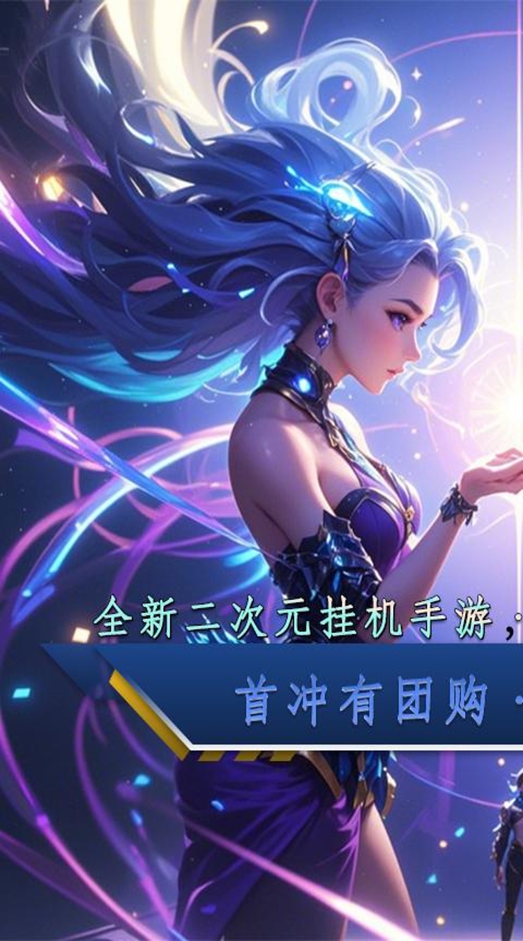 萌仙记0.05折旖旎迷梦下载