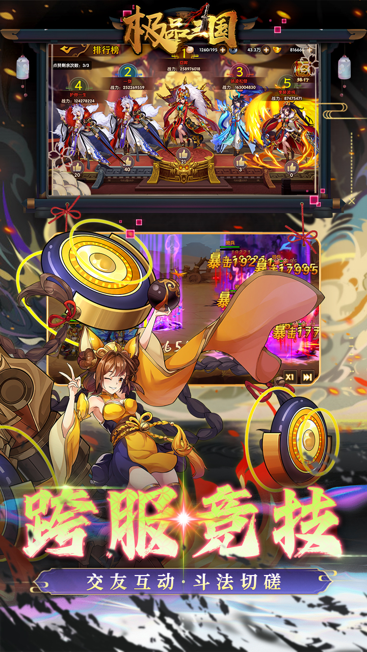 极品三国首续0.01折下载
