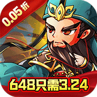 巅峰霸业无限定制0.05折