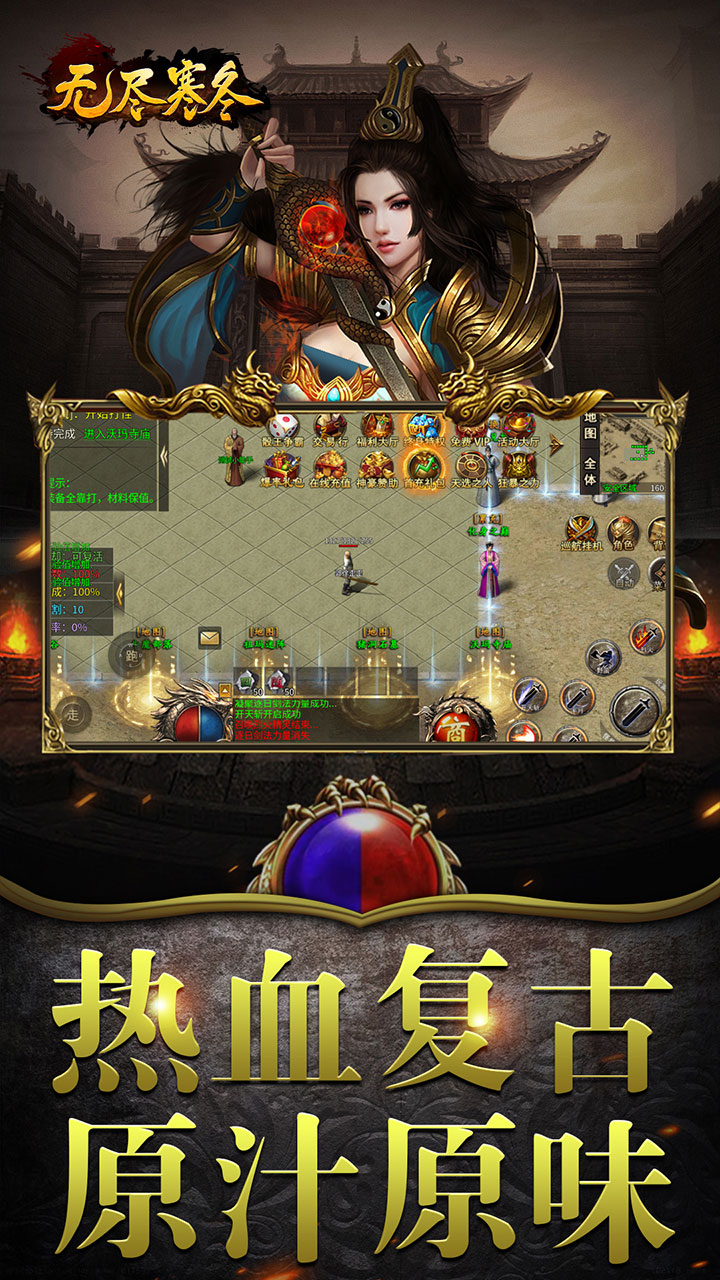 无尽寒冬魔宗沉默高爆下载