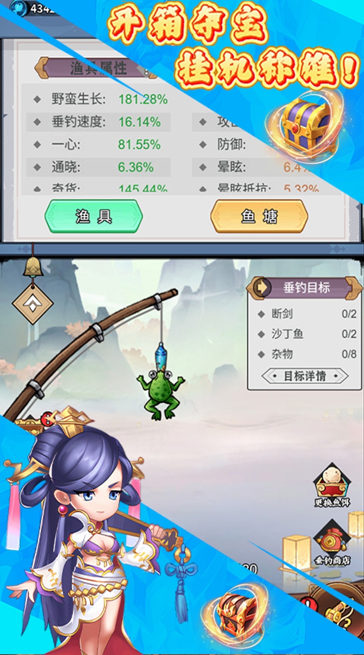 征程三国0.1折悠闲闯天下下载