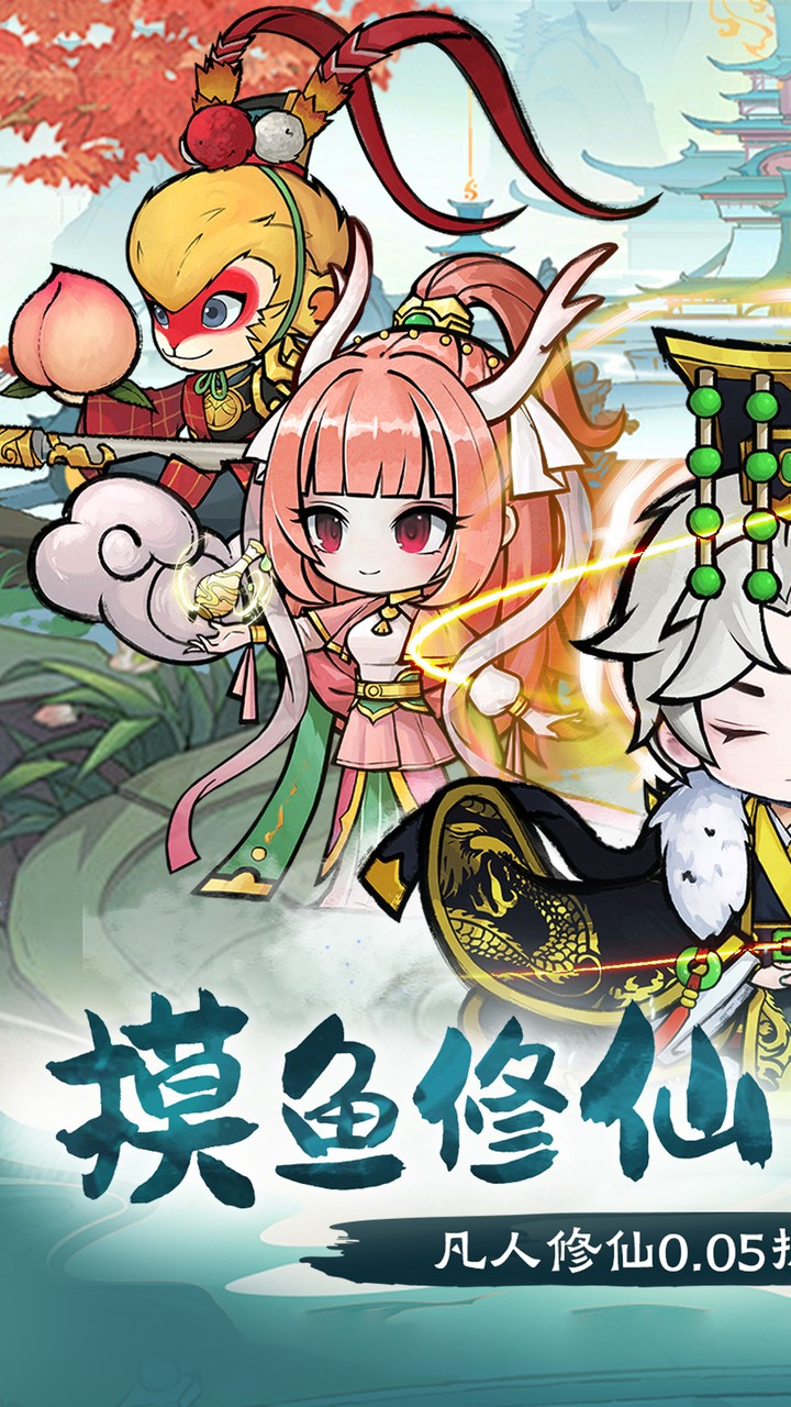 梦仙灵0.05折送全灵兽图鉴下载
