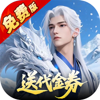 烽火燎原0.05折充值免费版买断券