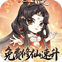 忆游十三道0.1折免费修仙速升版