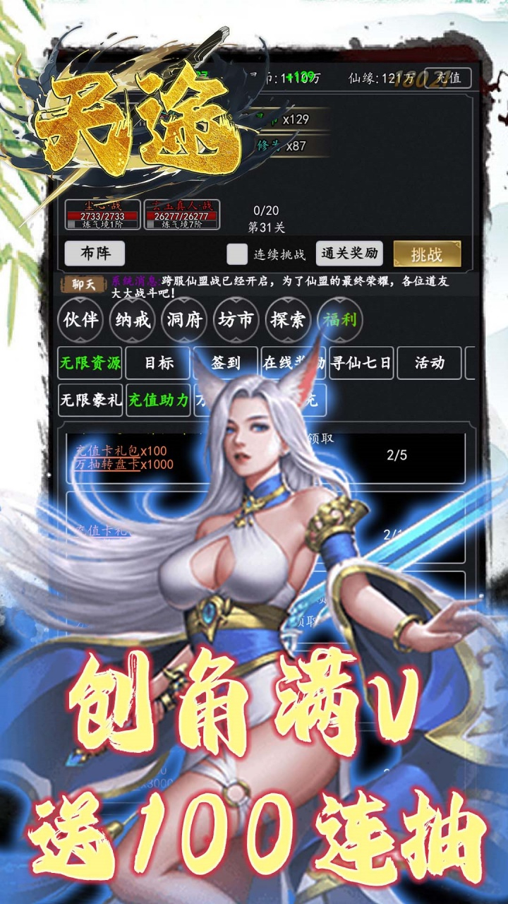 天途0.05折相忘江湖下载