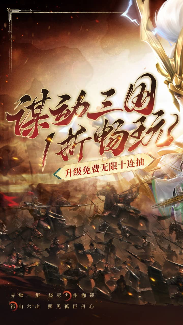 止戈之战1折畅玩版下载