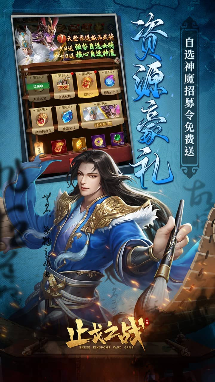 止戈之战1折畅玩版下载