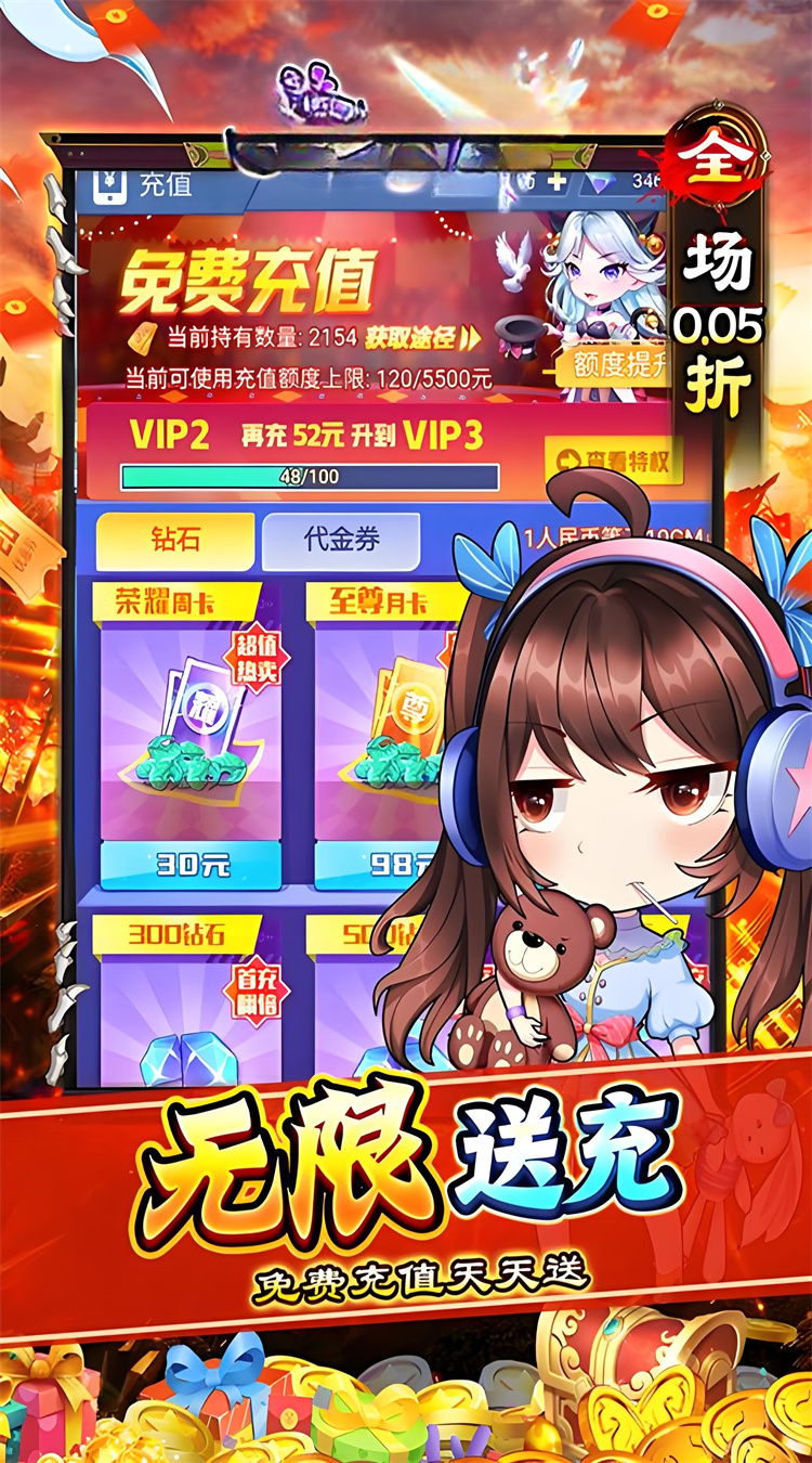梦唐0.05折送10000代金卷下载