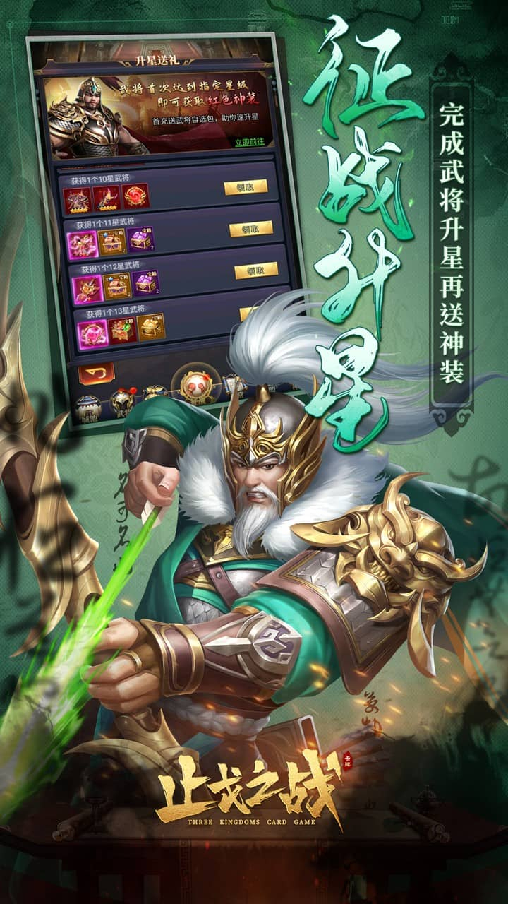 止戈之战1折畅玩版下载
