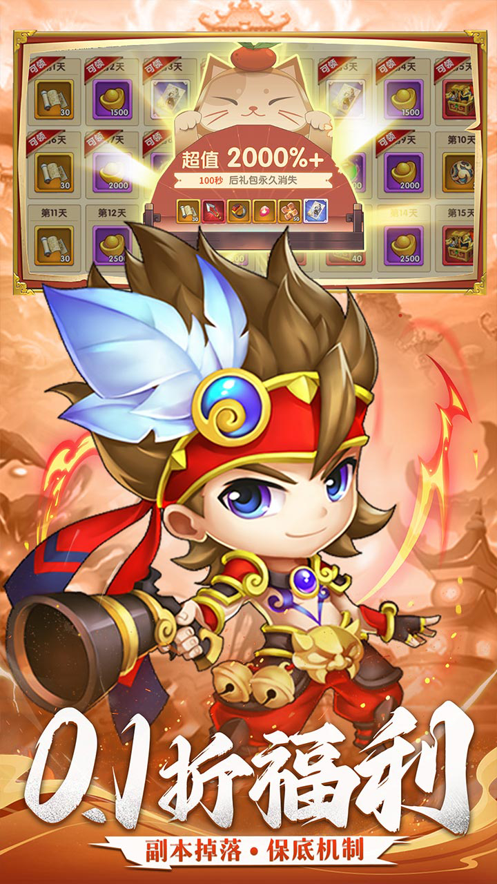 三国志乱消免费版0.1折6480免费版下载