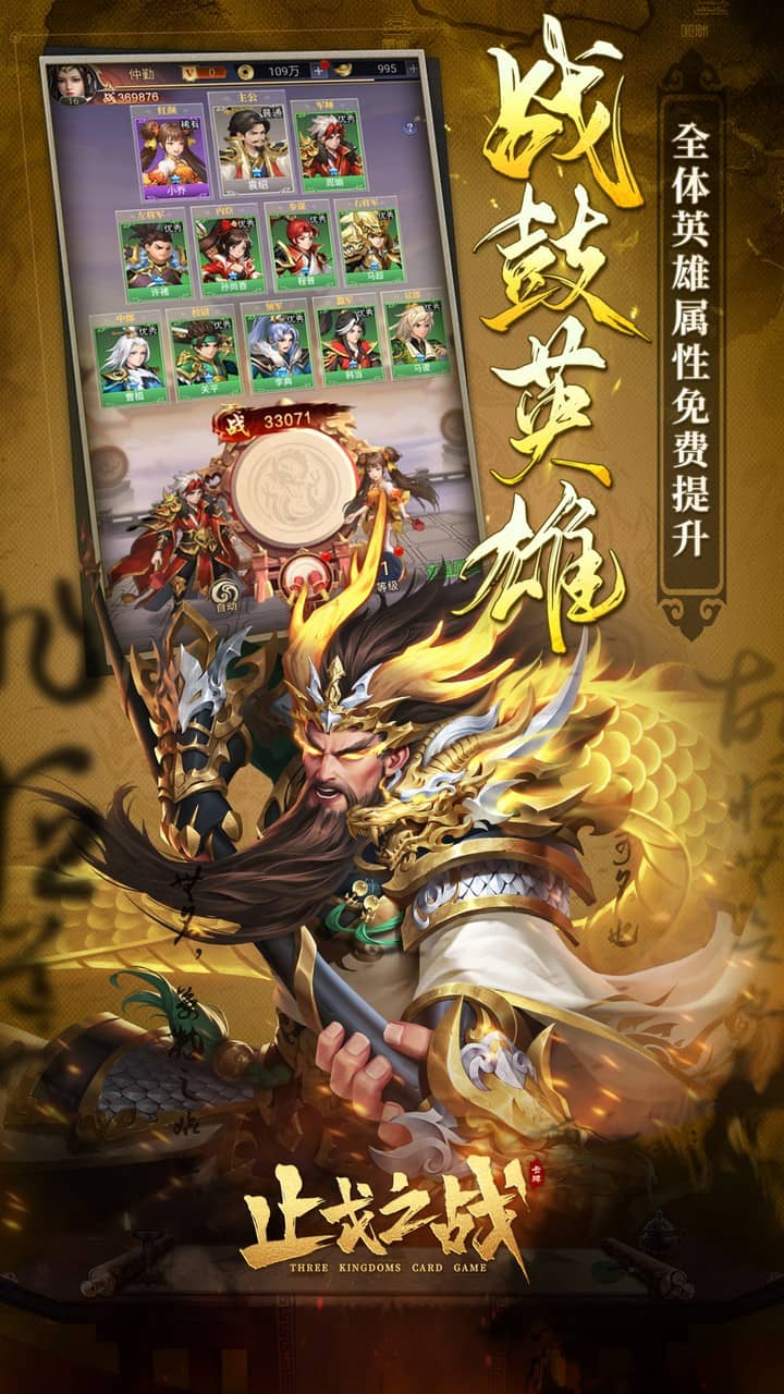 止戈之战1折畅玩版下载