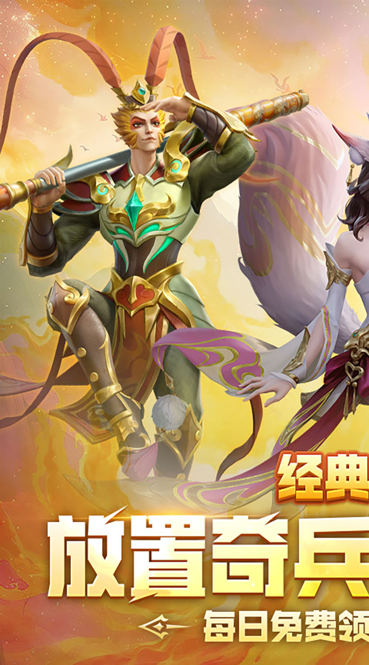 无限奇兵降临免费版买断券下载