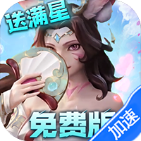 无限奇兵降临免费版买断券