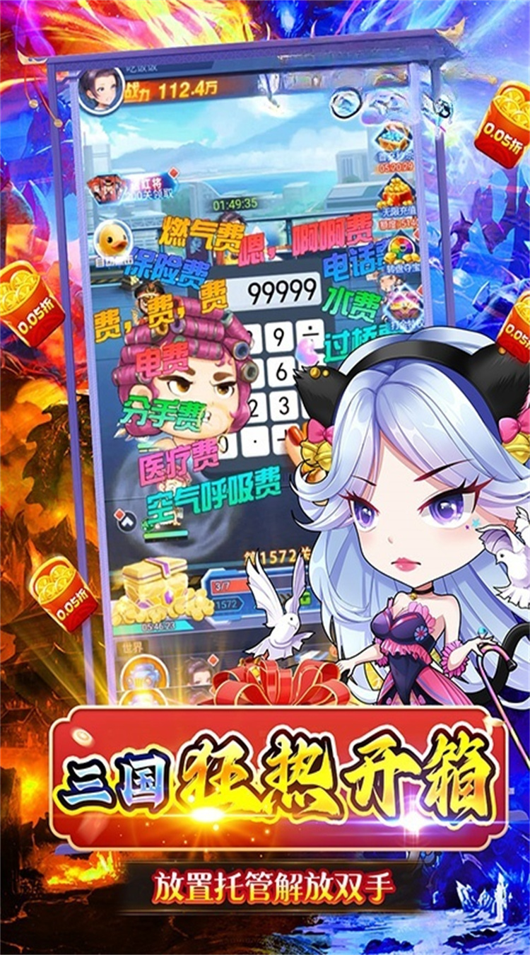 梦唐0.05折送10000代金卷下载
