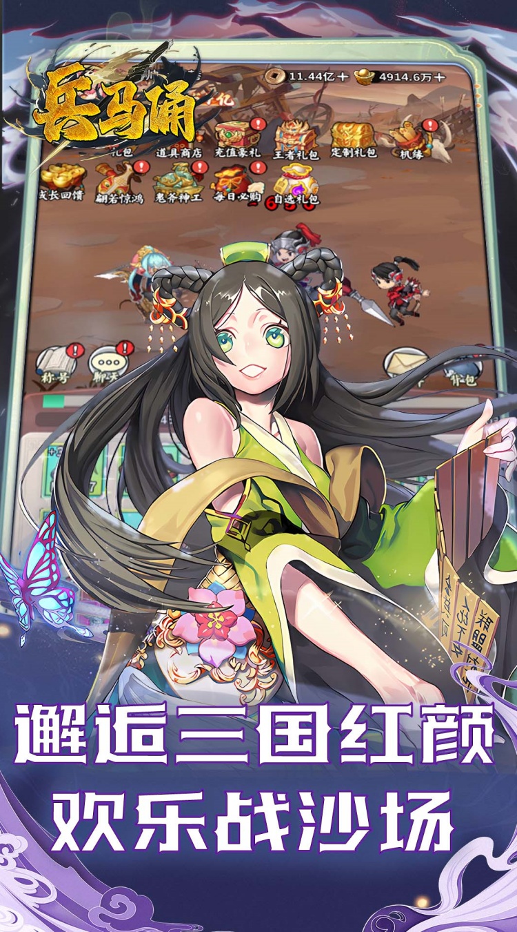 兵马俑0.1折免费三国开箱下载