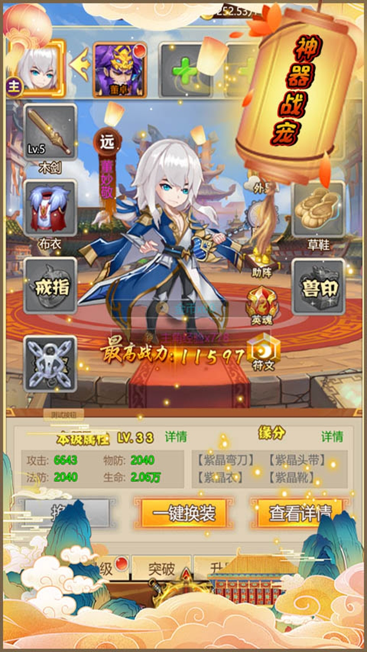 女神三国0.1折全服送元宝下载
