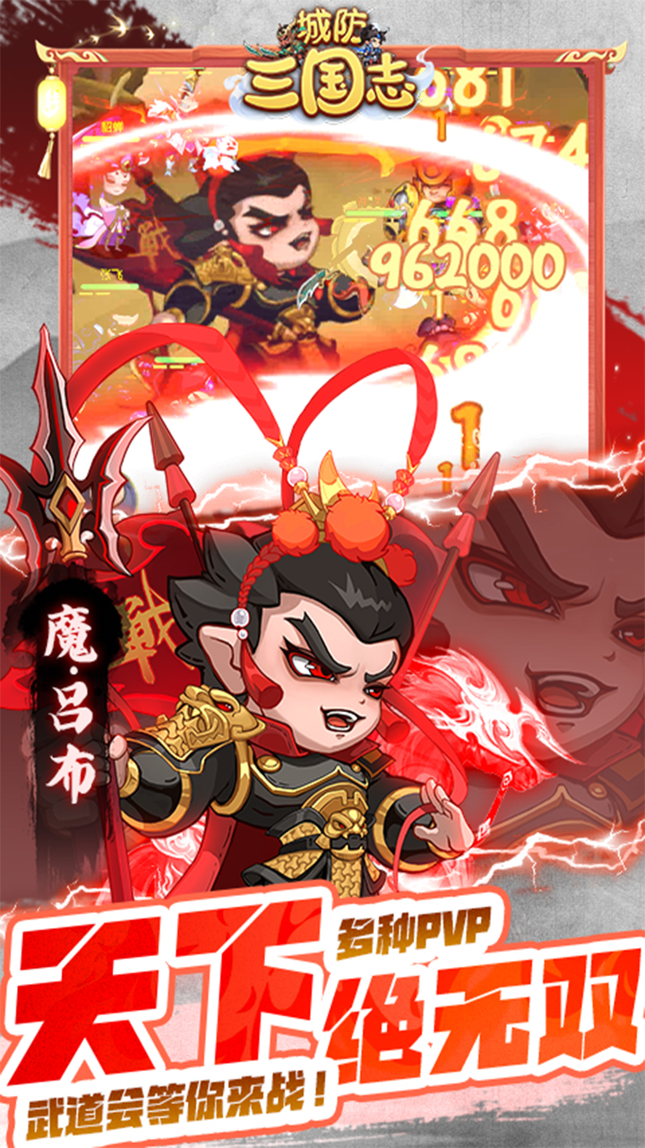 城防三国志0.1折送满星赵云下载