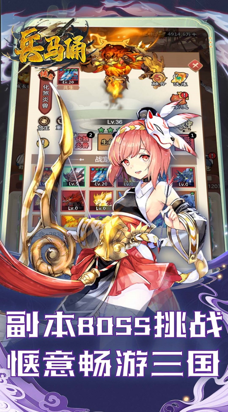 兵马俑0.1折免费三国开箱下载