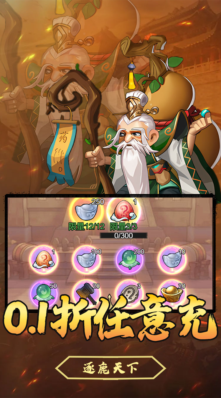 月光之城0.1折三国大额福利下载