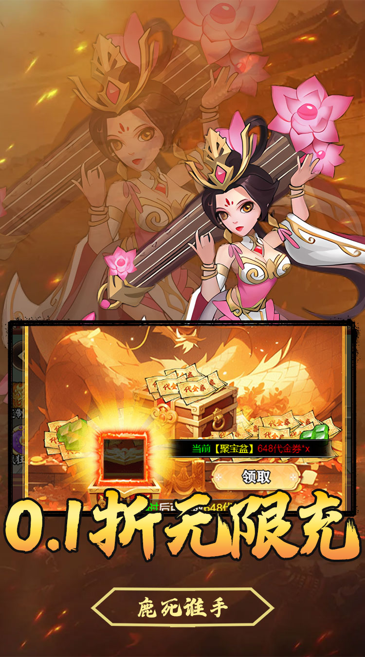 月光之城0.1折三国大额福利下载
