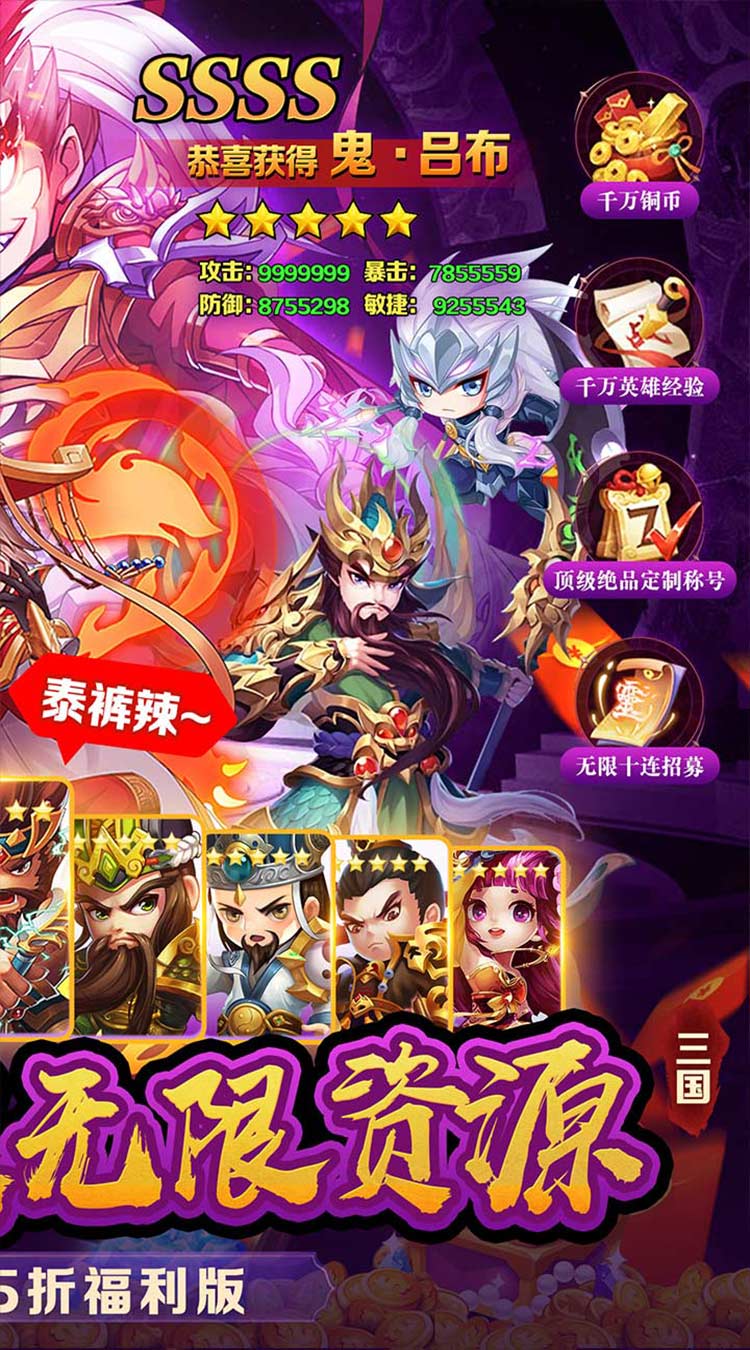 器灵宝塔三国至尊0.05折下载