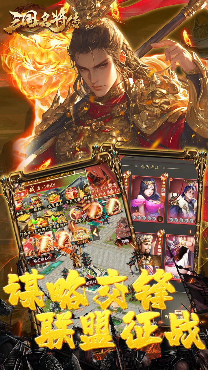 三国志名将传首续0.05折下载
