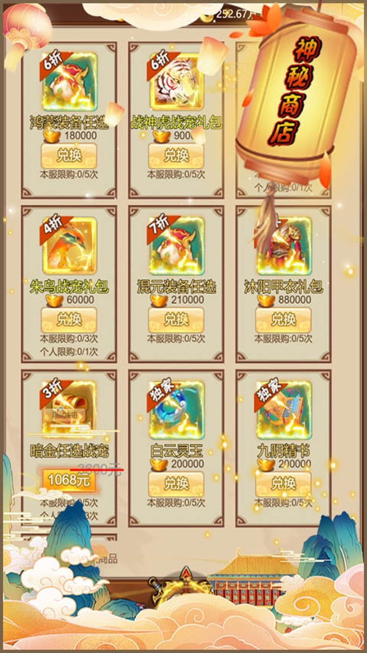 女神三国0.1折全服送元宝下载