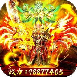 君临传奇暗界免费版