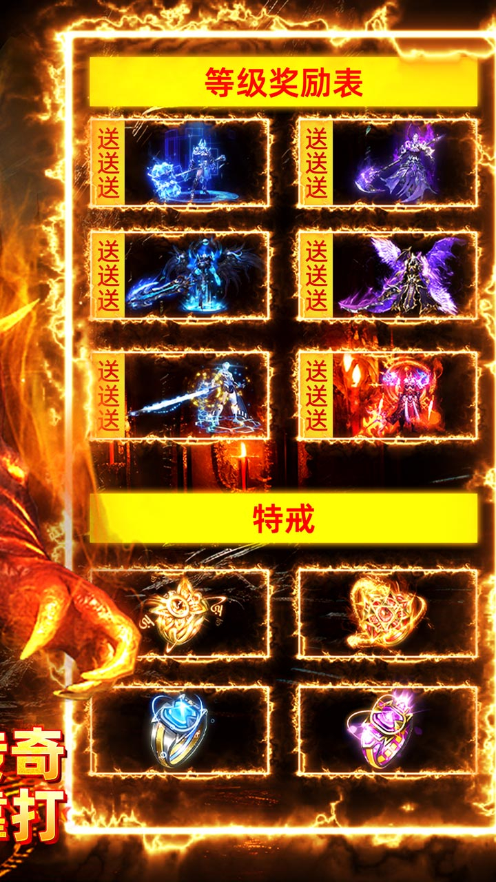 君临传奇暗界免费版下载