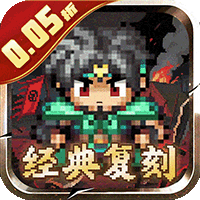 三国演义之天策0.05折三国无双