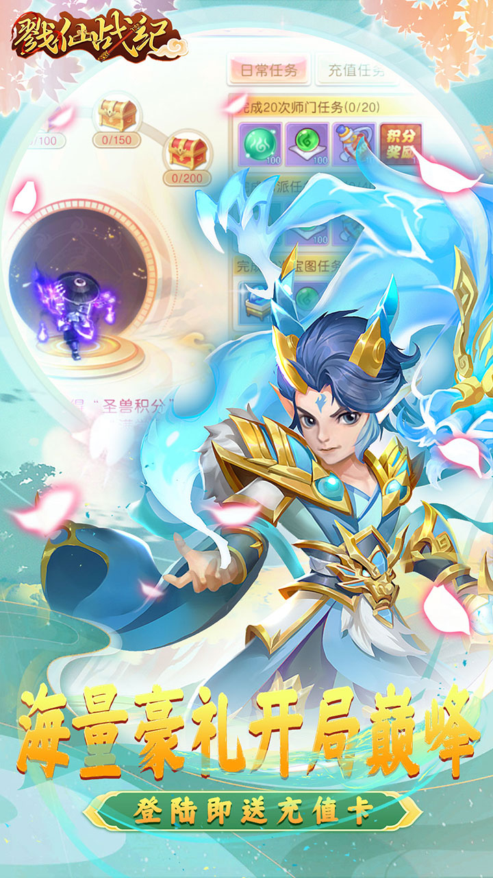 戮仙战纪代金0.05折下载