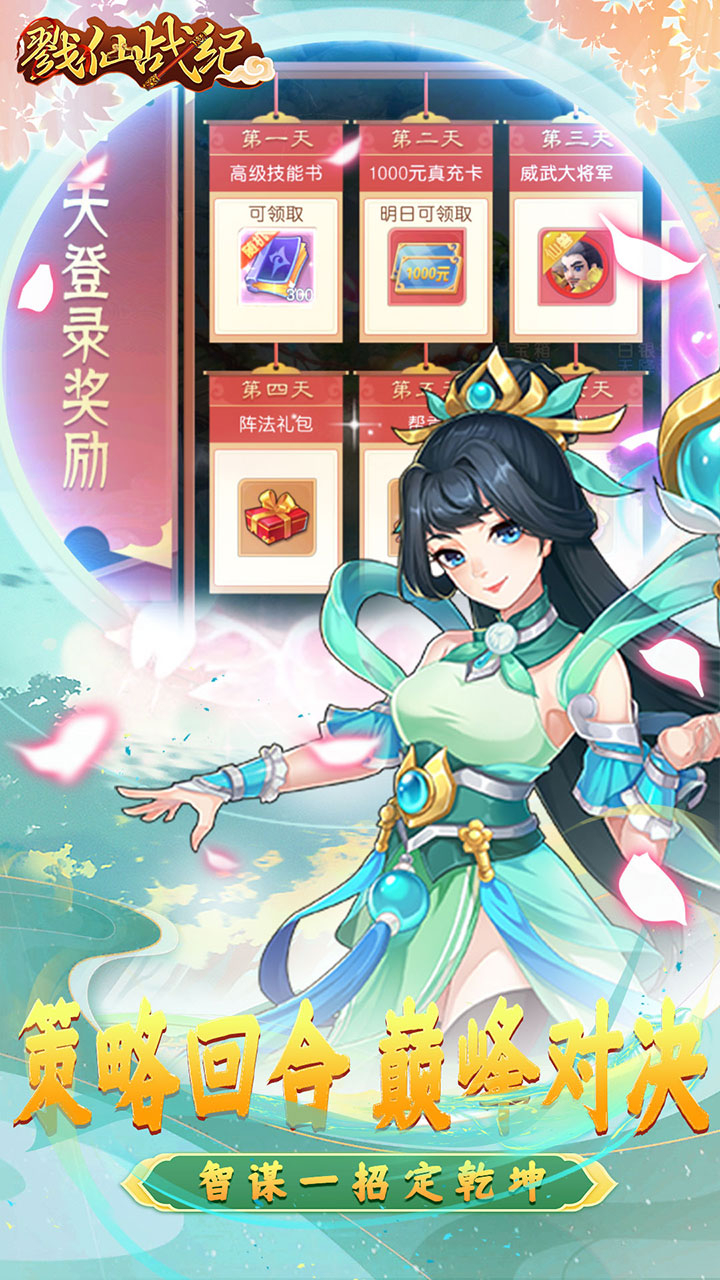 戮仙战纪代金0.05折下载