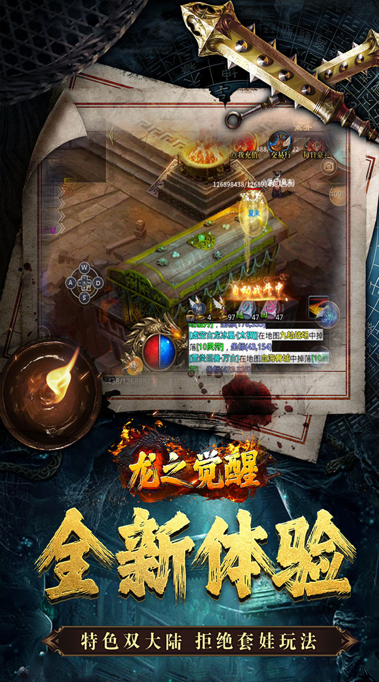 龙之觉醒诡灯寻龙沉默下载