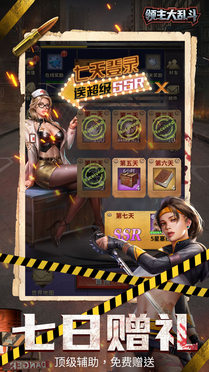 领主大乱斗0.1折末日降临下载