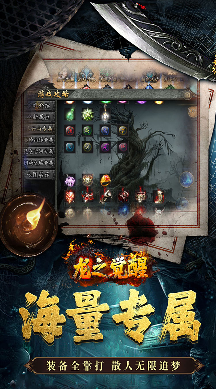 龙之觉醒诡灯寻龙沉默下载