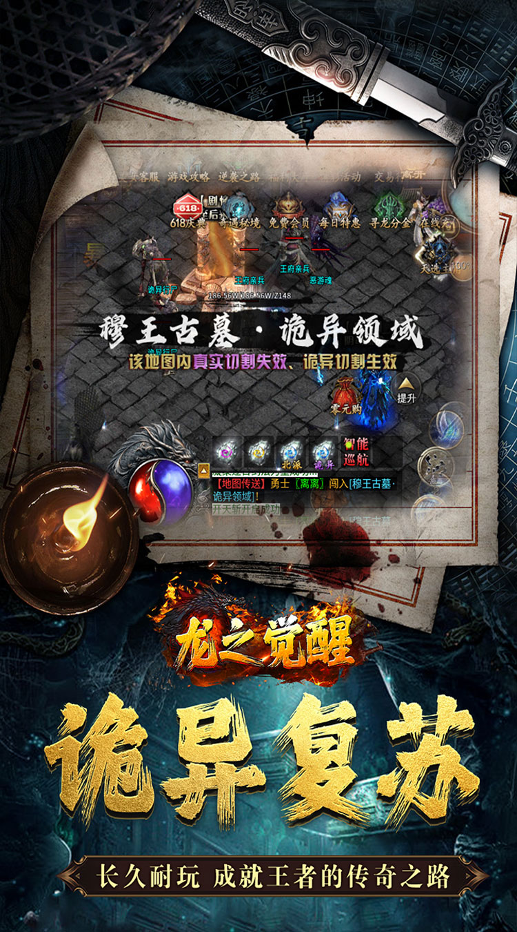 龙之觉醒诡灯寻龙沉默下载