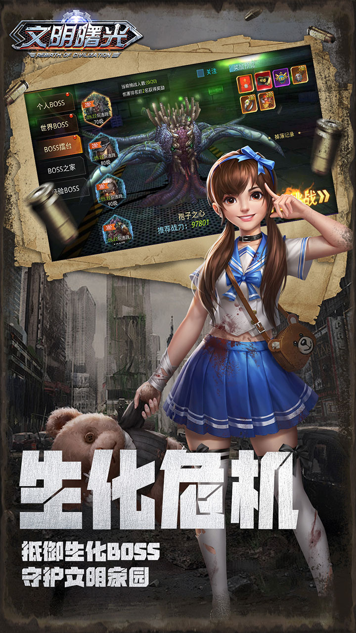 文明曙光0.05折特权开局下载